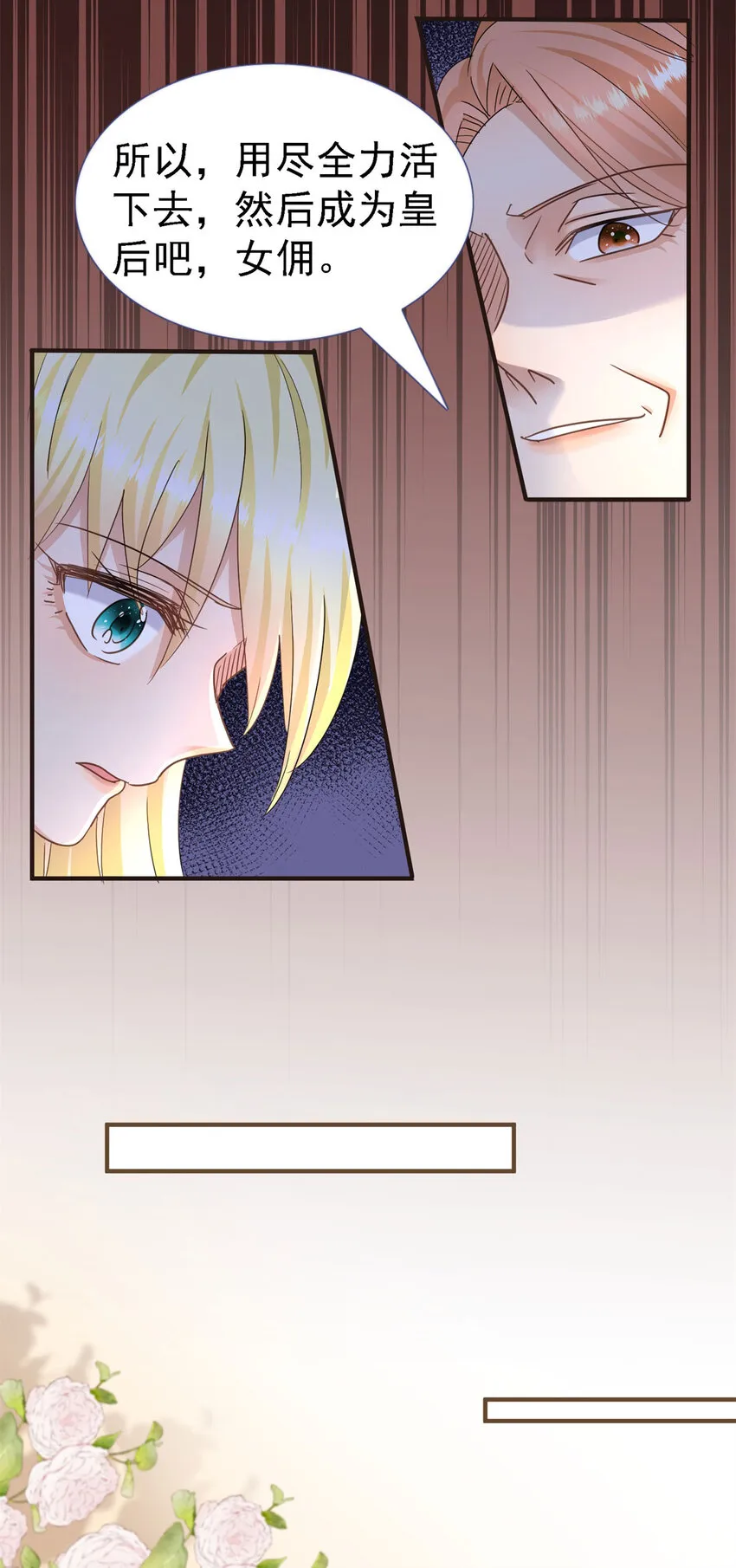 第15话 斯坦顿夫人的计划 第14页