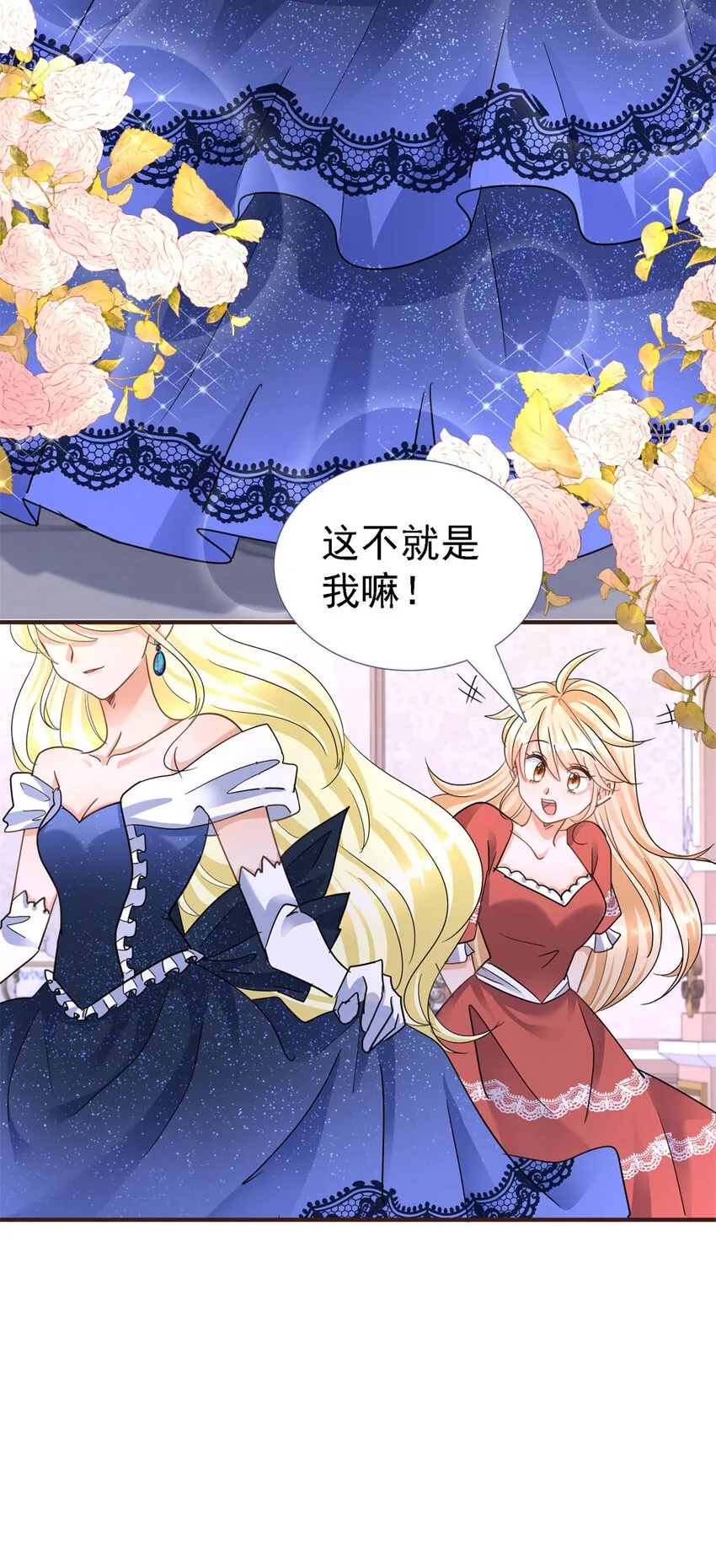 第15话 斯坦顿夫人的计划 第18页