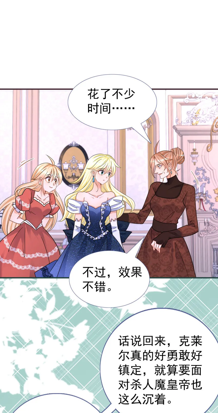 第15话 斯坦顿夫人的计划 第19页