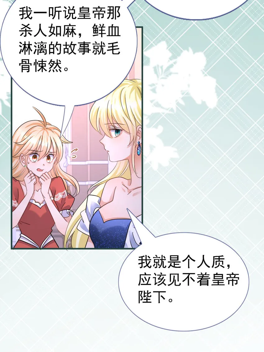 第15话 斯坦顿夫人的计划 第20页