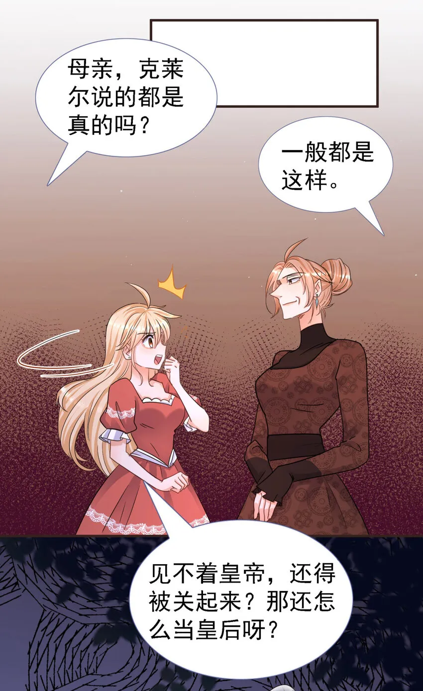 第15话 斯坦顿夫人的计划 第22页