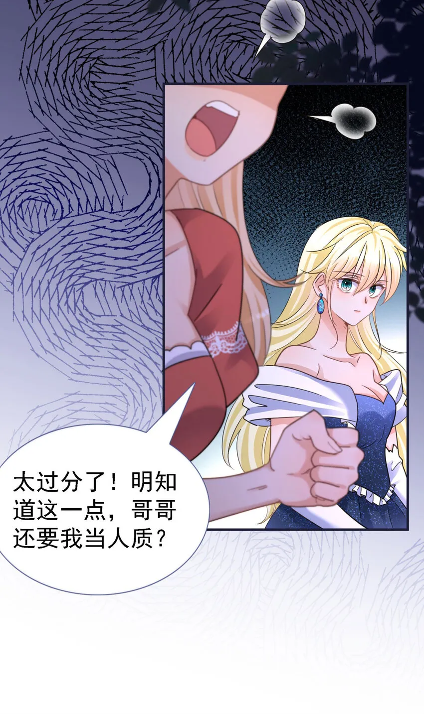 第15话 斯坦顿夫人的计划 第23页
