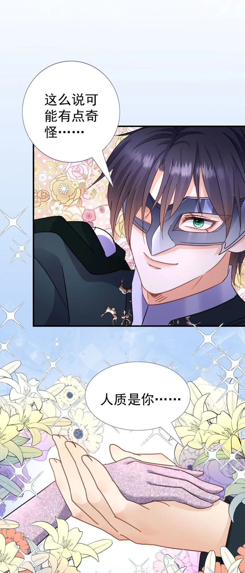 第24话 皇帝的怒火 第10页