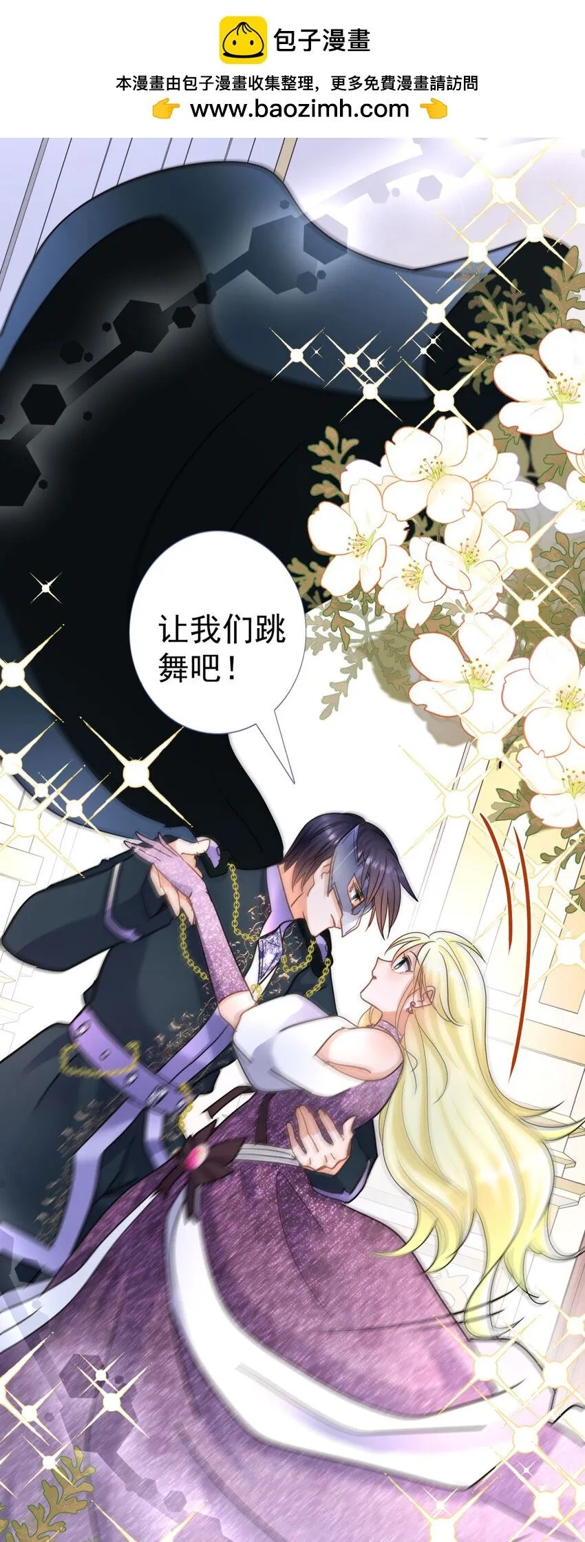 第24话 皇帝的怒火 第14页