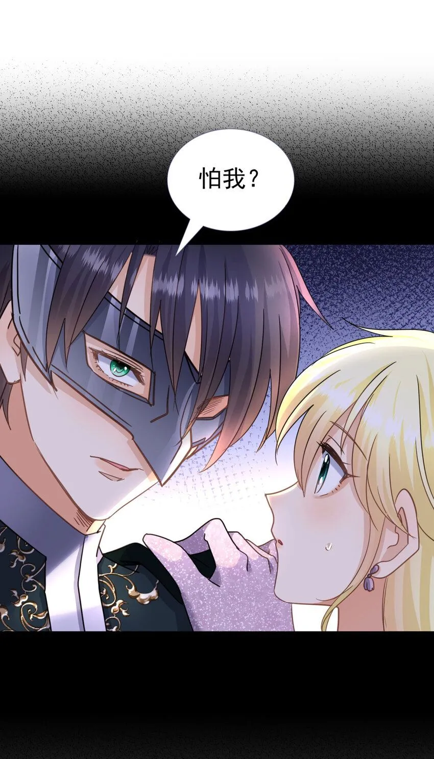 第24话 皇帝的怒火 第17页