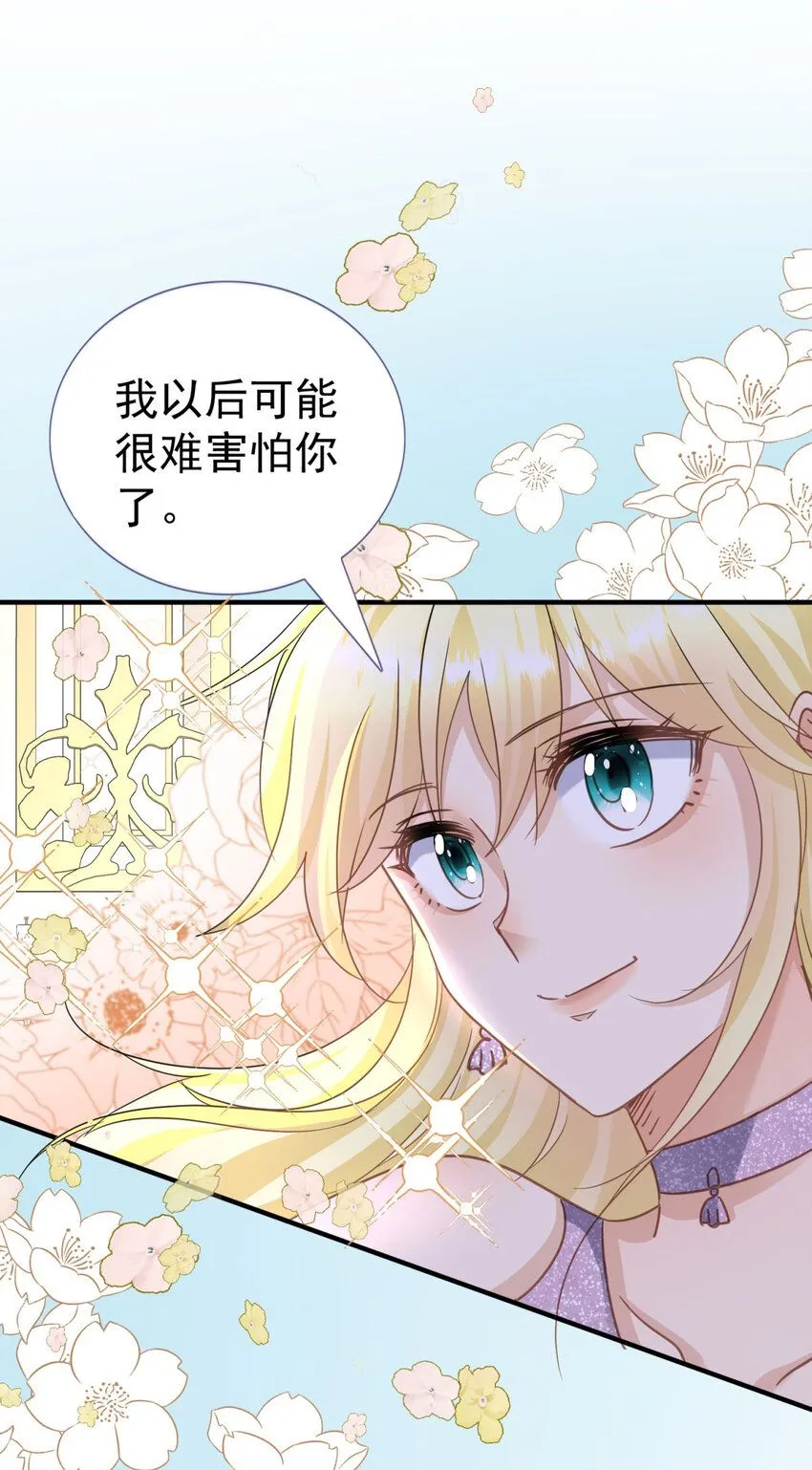 第24话 皇帝的怒火 第21页
