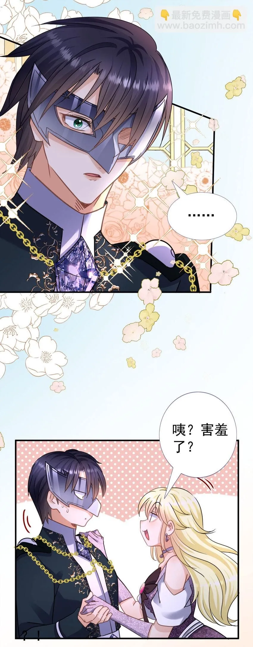 第24话 皇帝的怒火 第22页