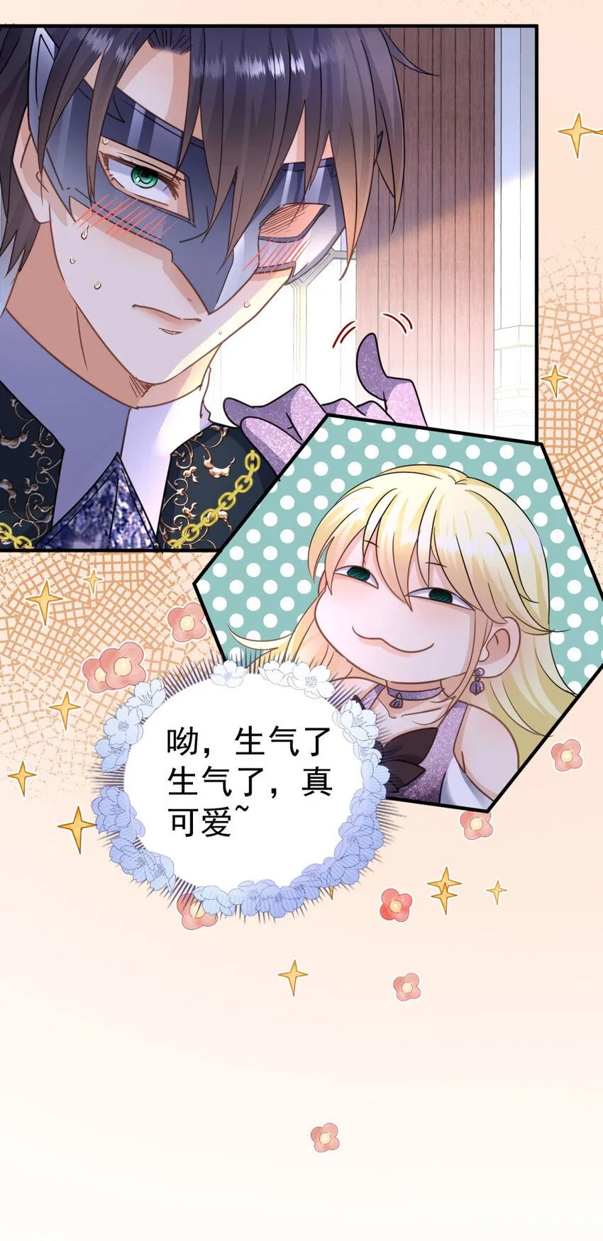 第24话 皇帝的怒火 第24页