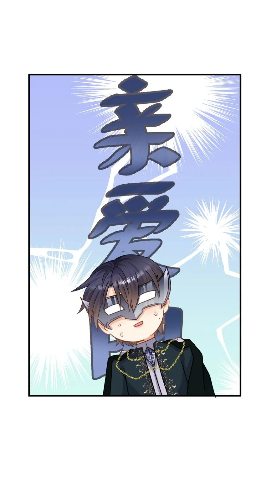 第24话 皇帝的怒火 第29页