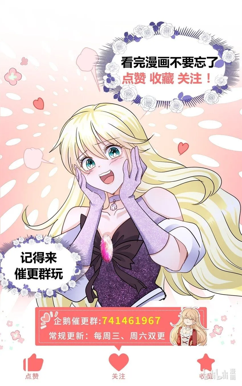 第24话 皇帝的怒火 第34页