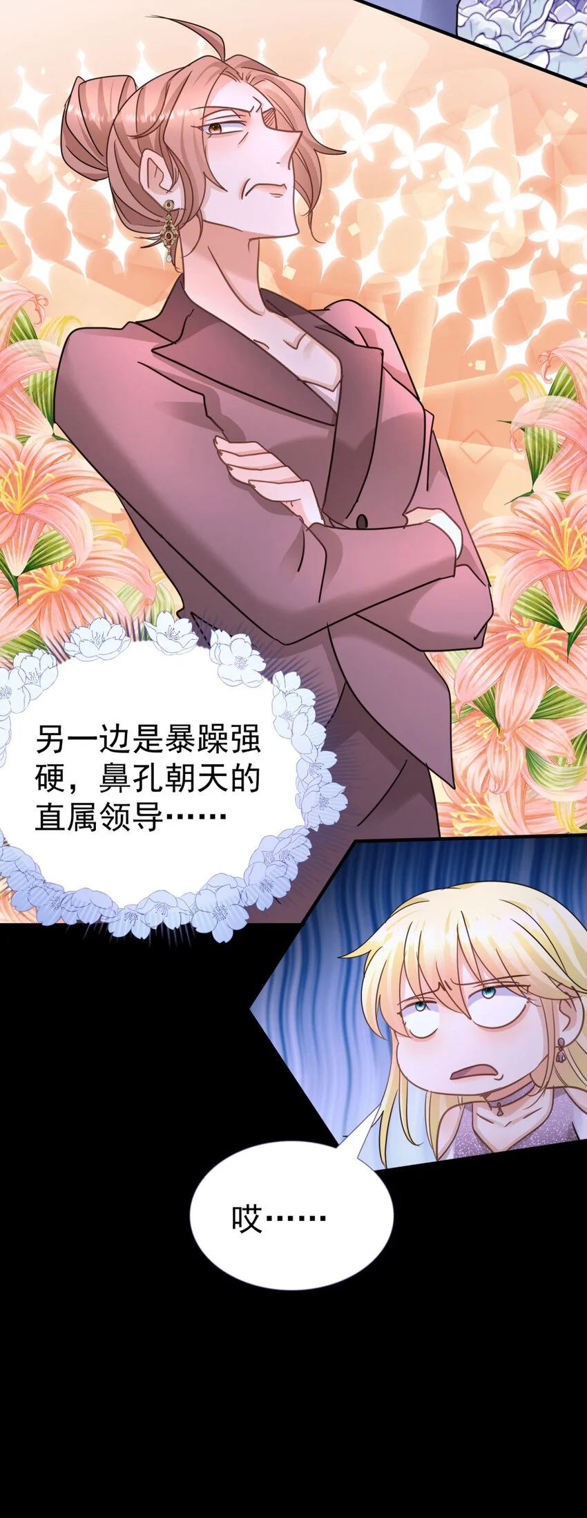 第27话 她才是阿莉西亚·斯坦顿！ 第5页