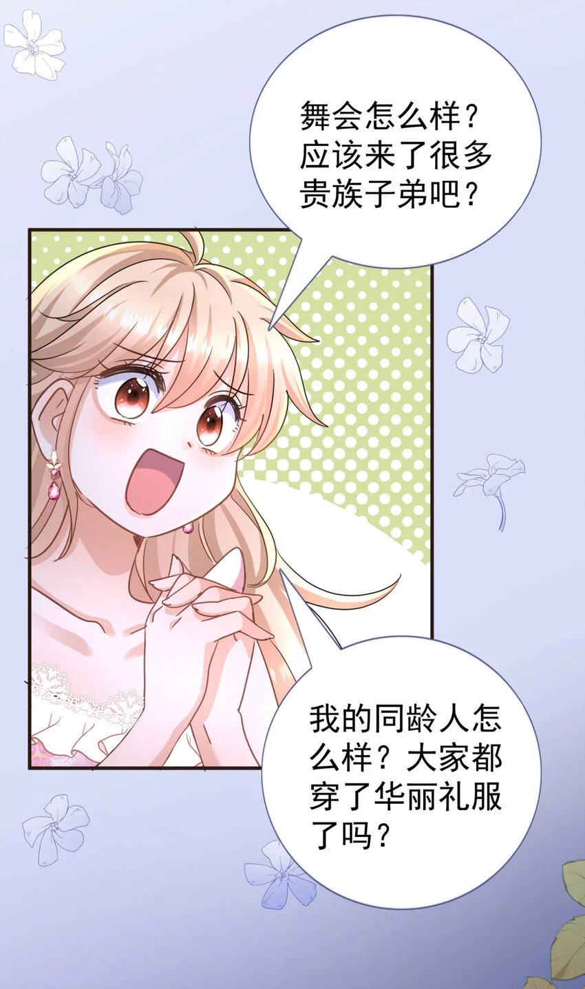 第27话 她才是阿莉西亚·斯坦顿！ 第15页