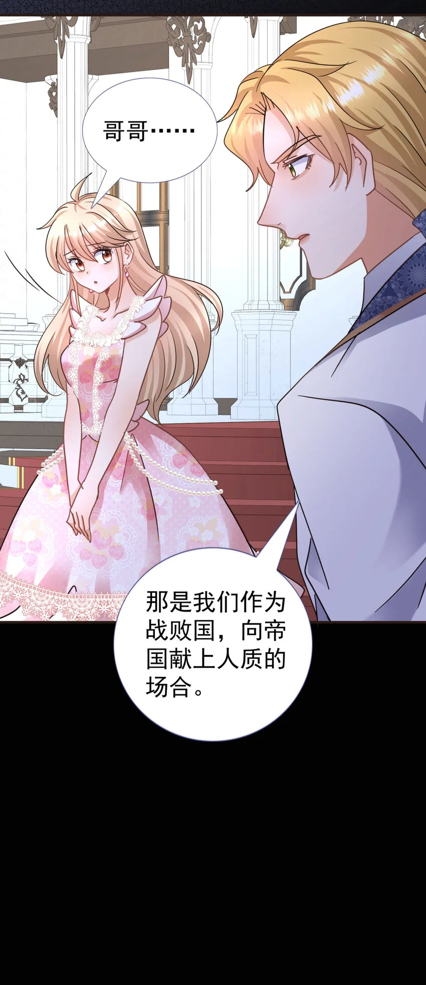 第27话 她才是阿莉西亚·斯坦顿！ 第17页