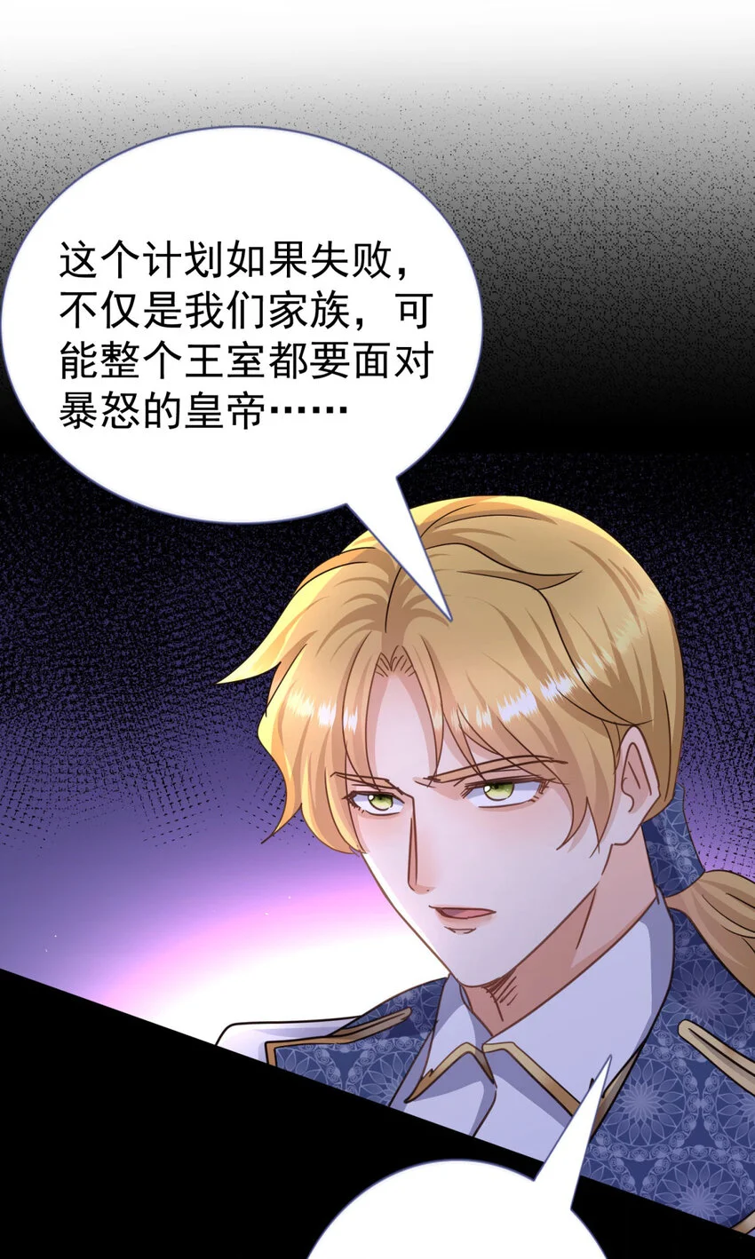 第27话 她才是阿莉西亚·斯坦顿！ 第18页