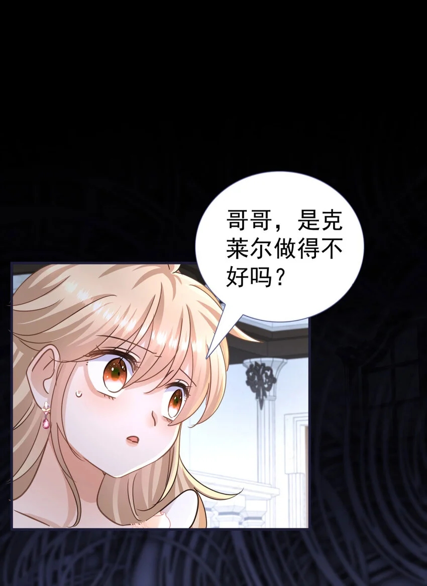 第27话 她才是阿莉西亚·斯坦顿！ 第24页