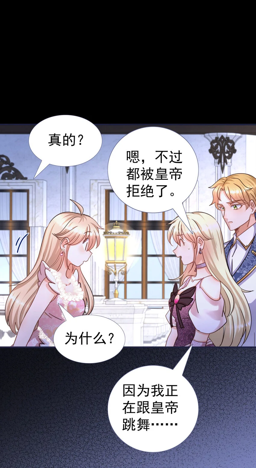 第27话 她才是阿莉西亚·斯坦顿！ 第26页
