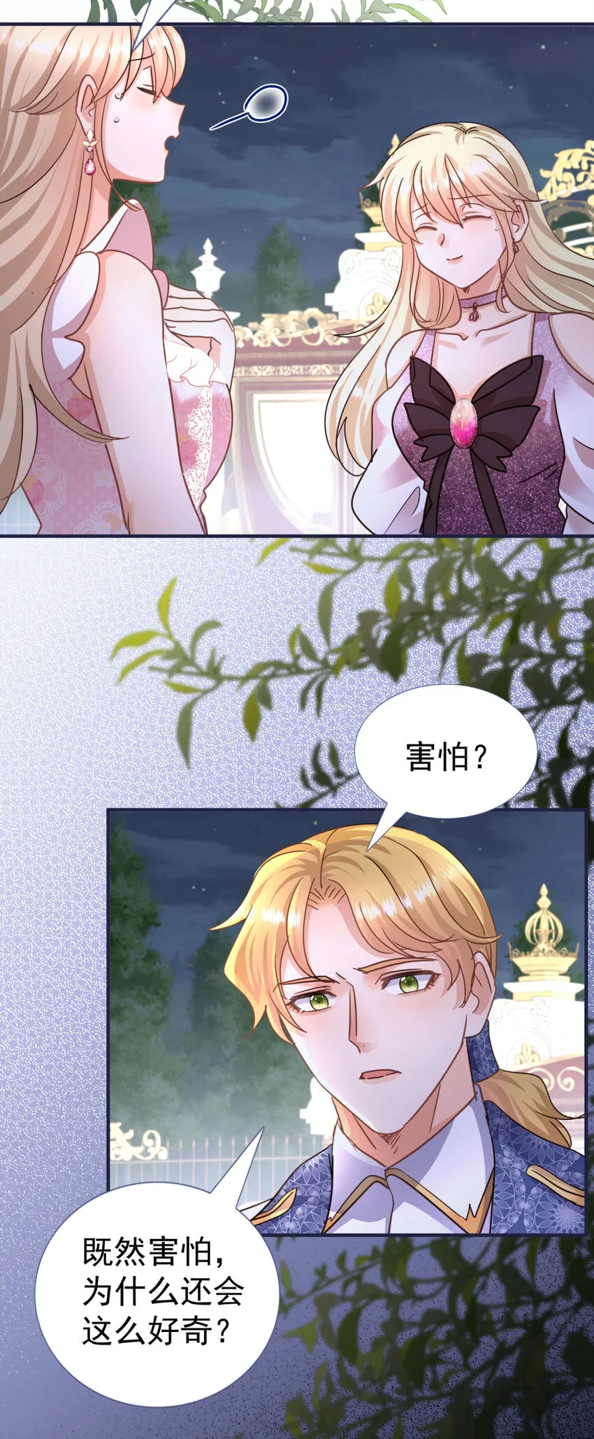 第27话 她才是阿莉西亚·斯坦顿！ 第28页