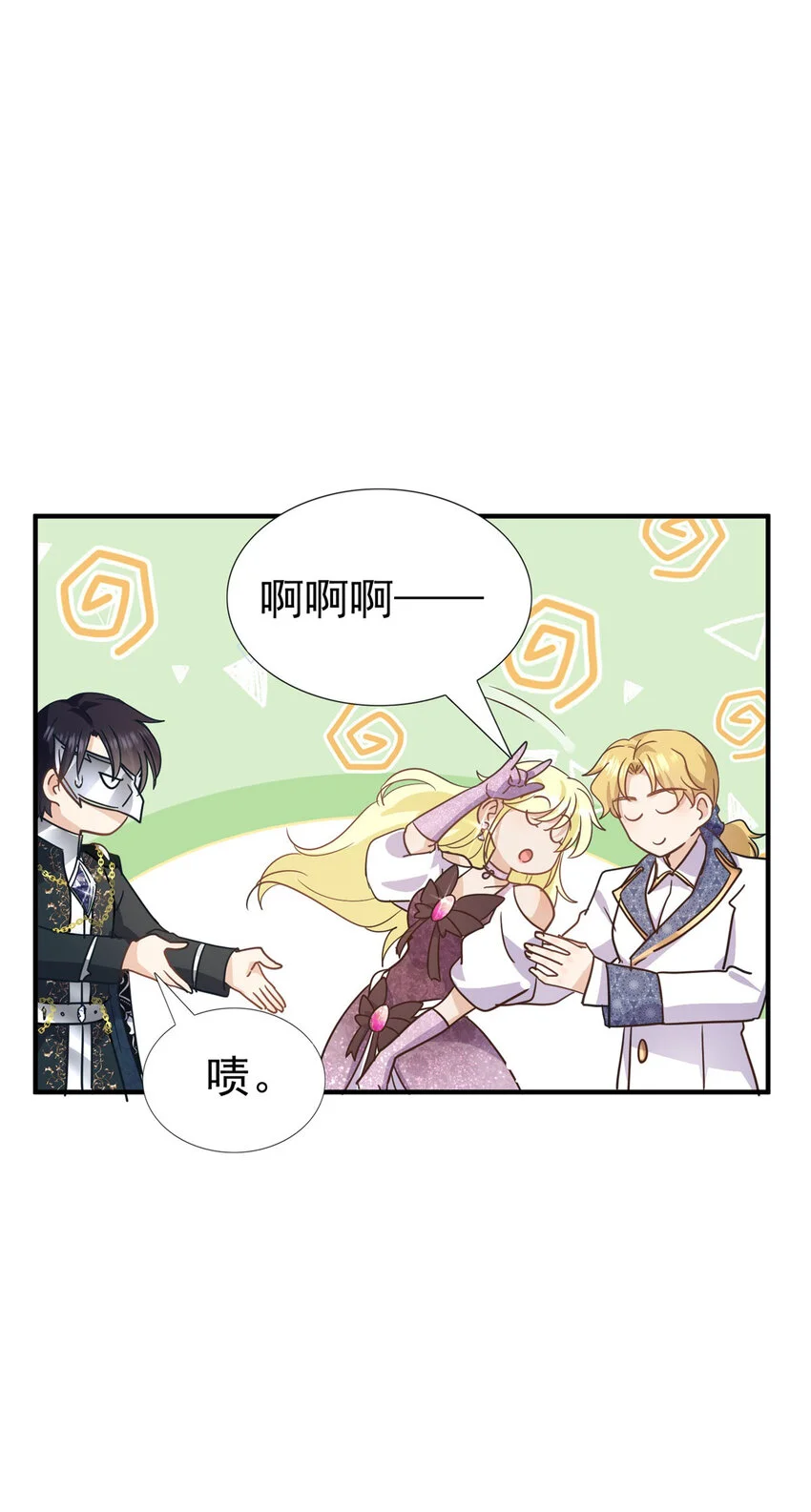 第26话 “第一关”过了 第12页