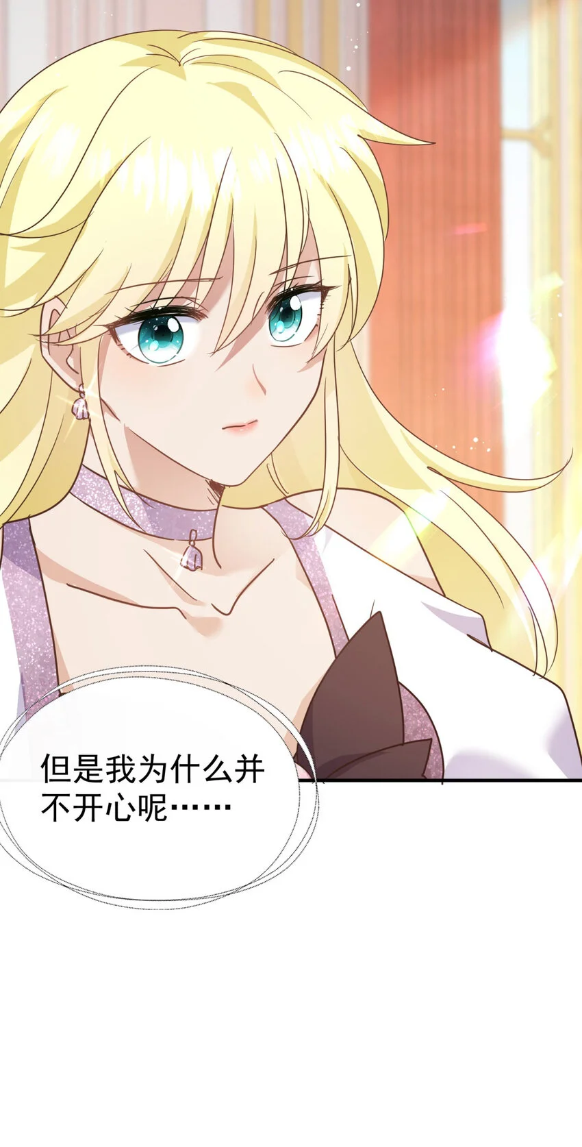第26话 “第一关”过了 第25页