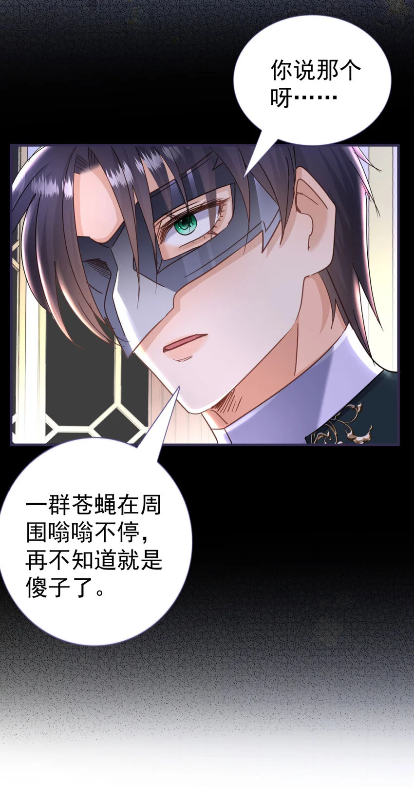 第25话 会跳舞的“杀人魔”皇帝 第5页