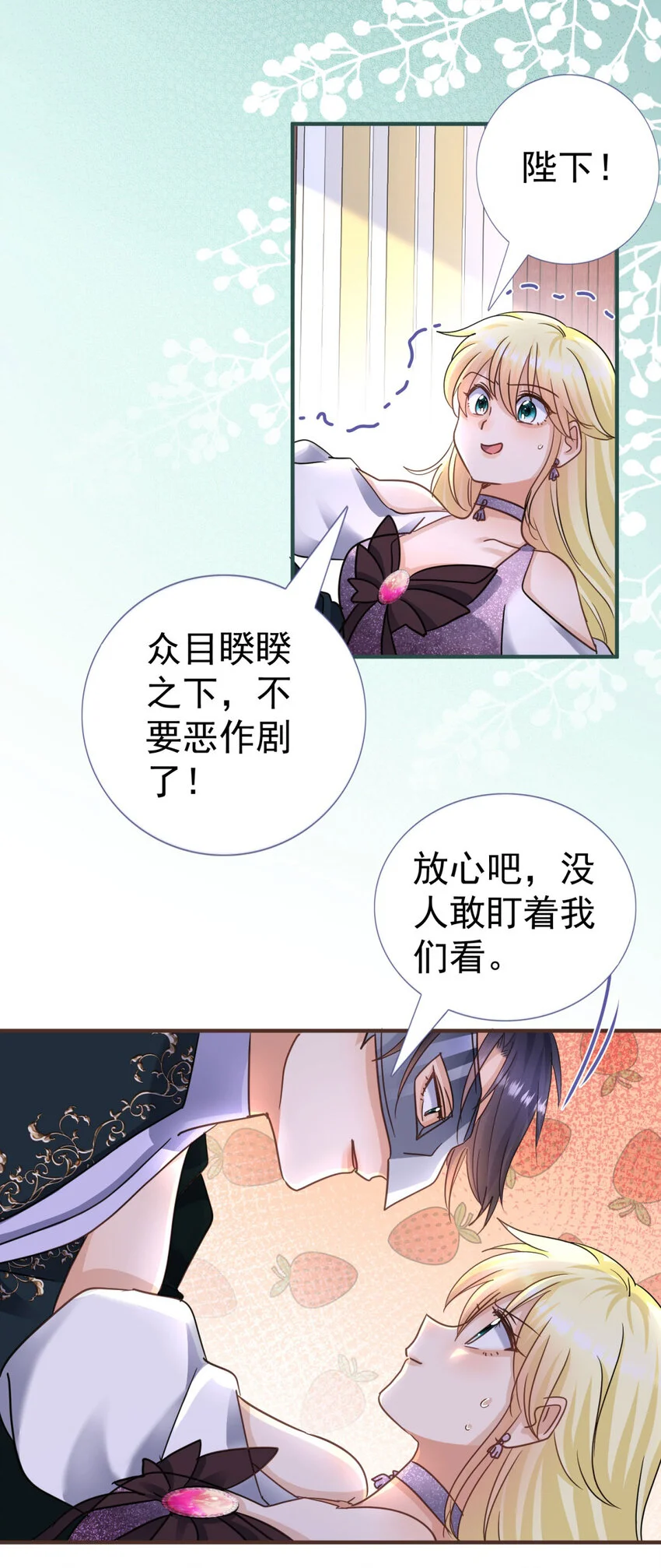 第25话 会跳舞的“杀人魔”皇帝 第11页