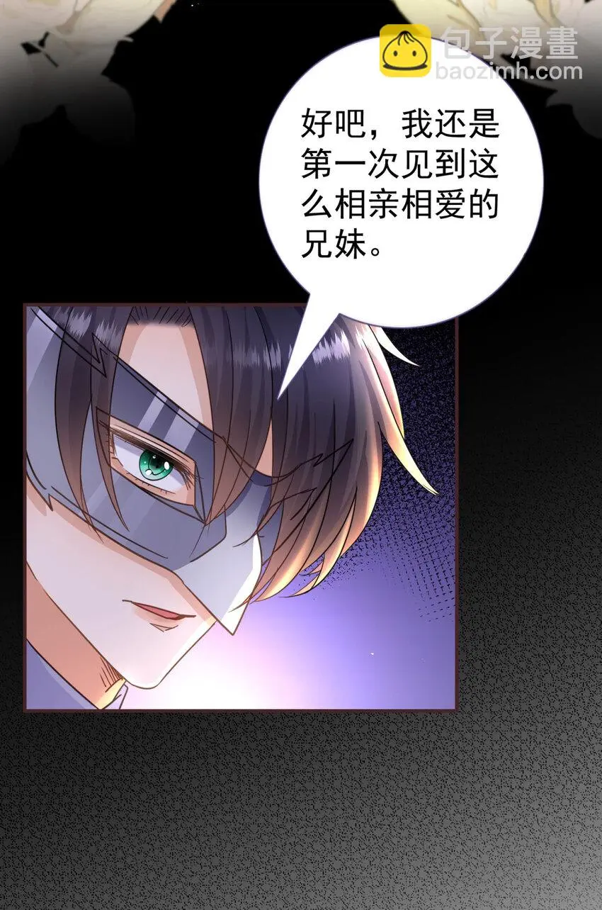 第25话 会跳舞的“杀人魔”皇帝 第16页