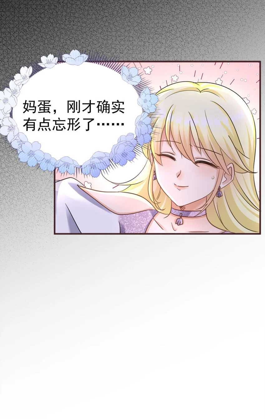 第25话 会跳舞的“杀人魔”皇帝 第17页