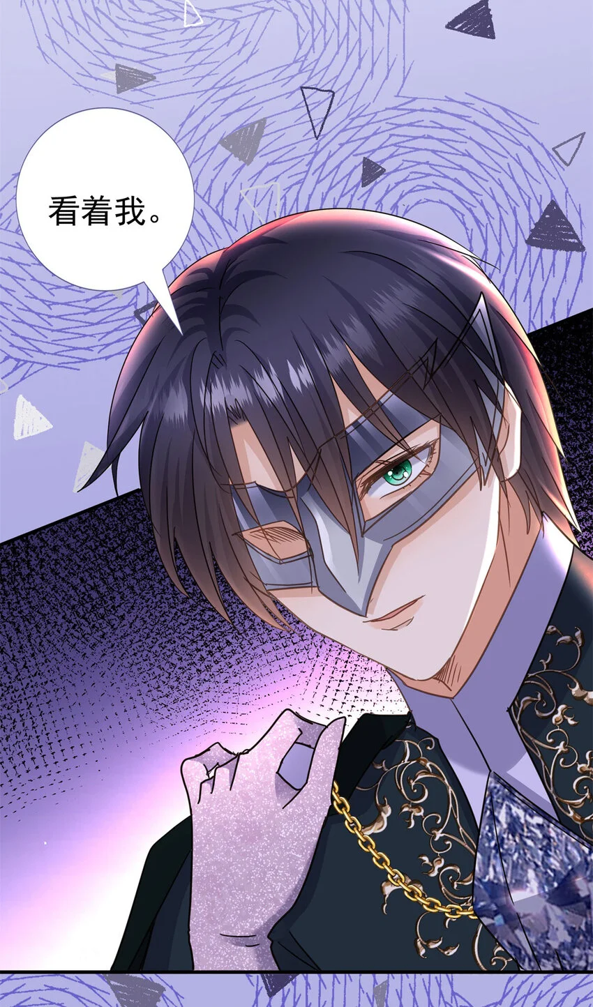 第25话 会跳舞的“杀人魔”皇帝 第20页