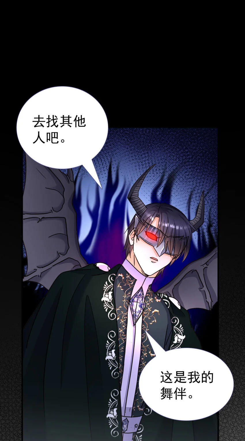 第25话 会跳舞的“杀人魔”皇帝 第27页