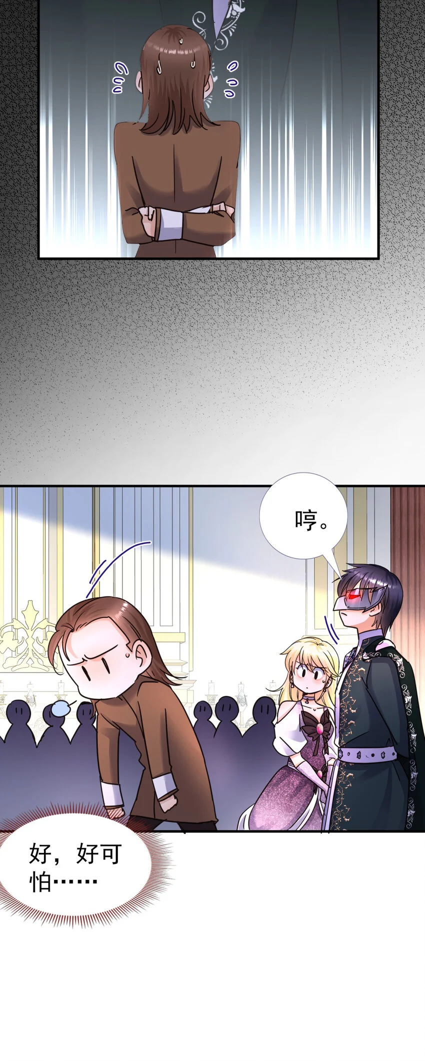 第25话 会跳舞的“杀人魔”皇帝 第28页
