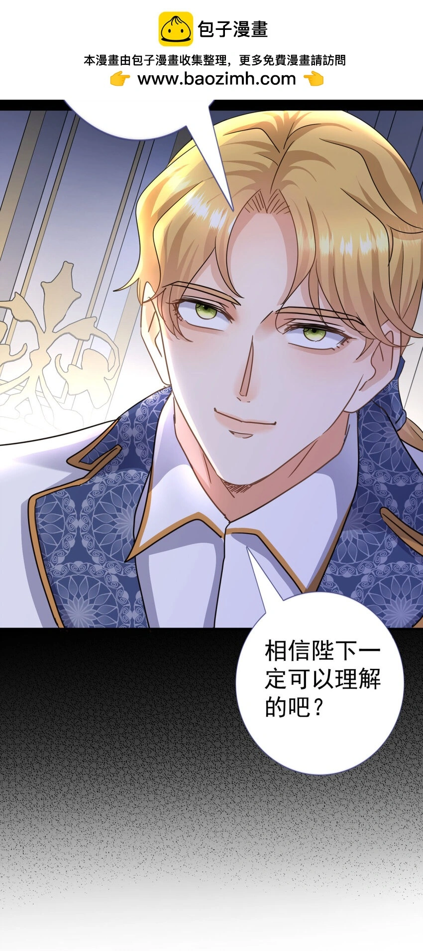 第25话 会跳舞的“杀人魔”皇帝 第33页