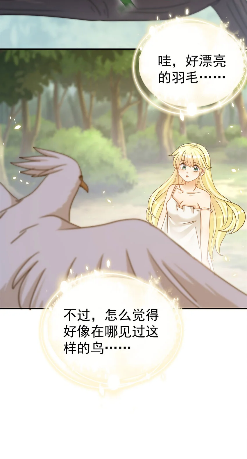 第34话 新的“梦境” 第6页