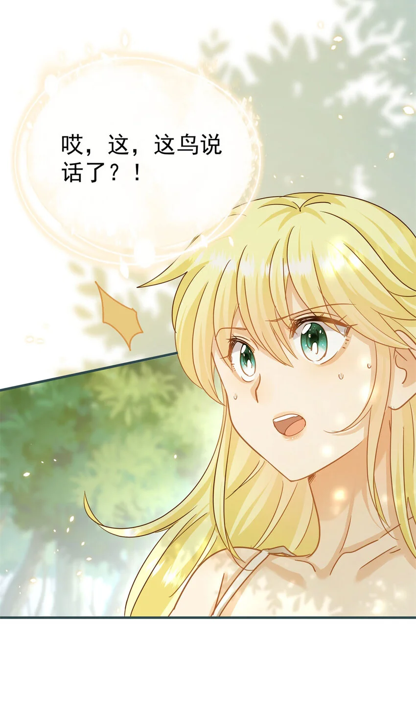 第34话 新的“梦境” 第8页