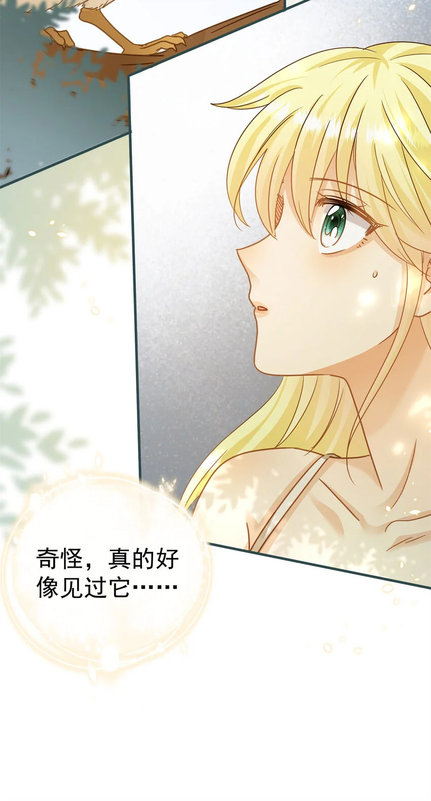 第34话 新的“梦境” 第10页