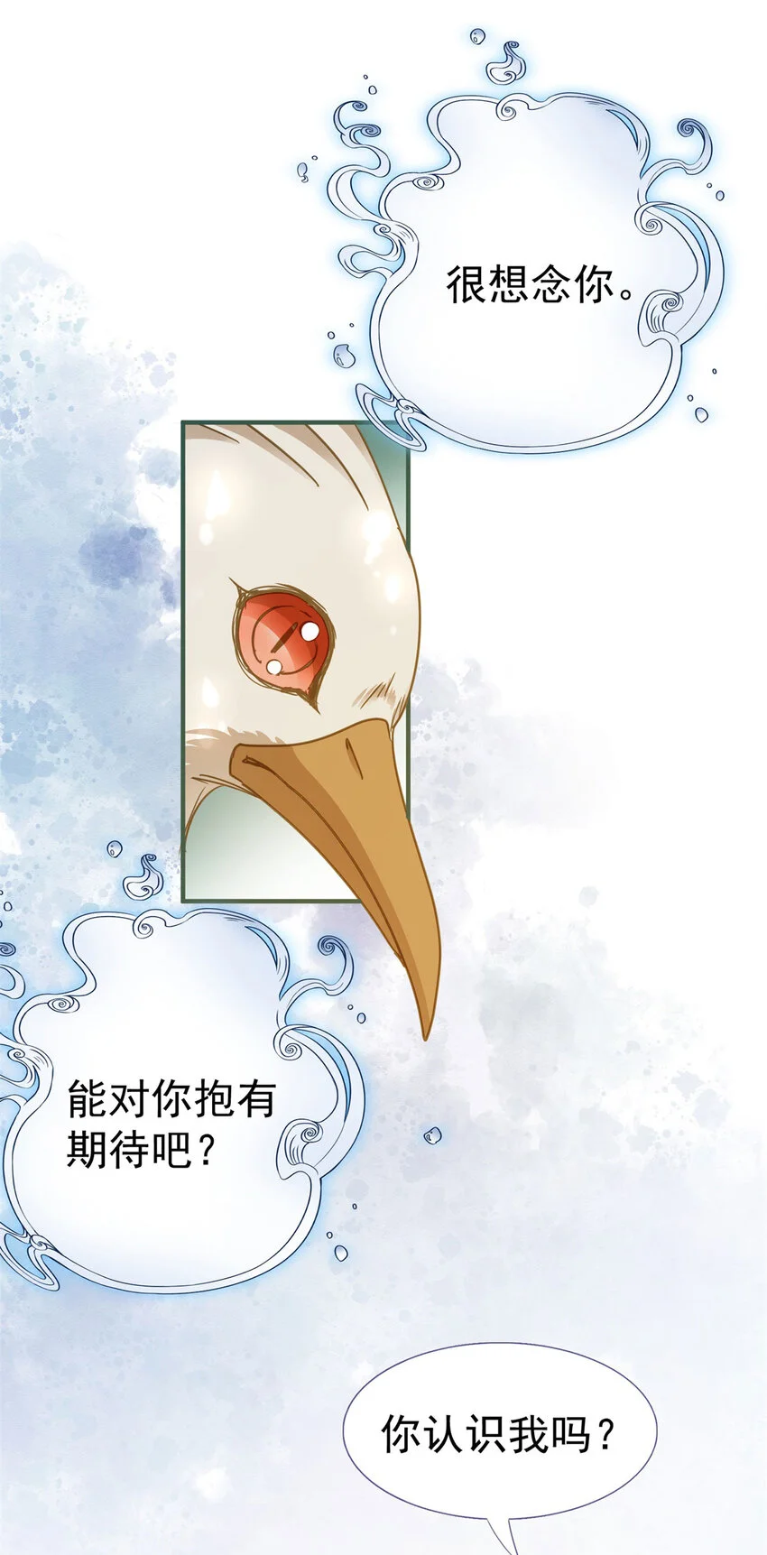 第34话 新的“梦境” 第11页