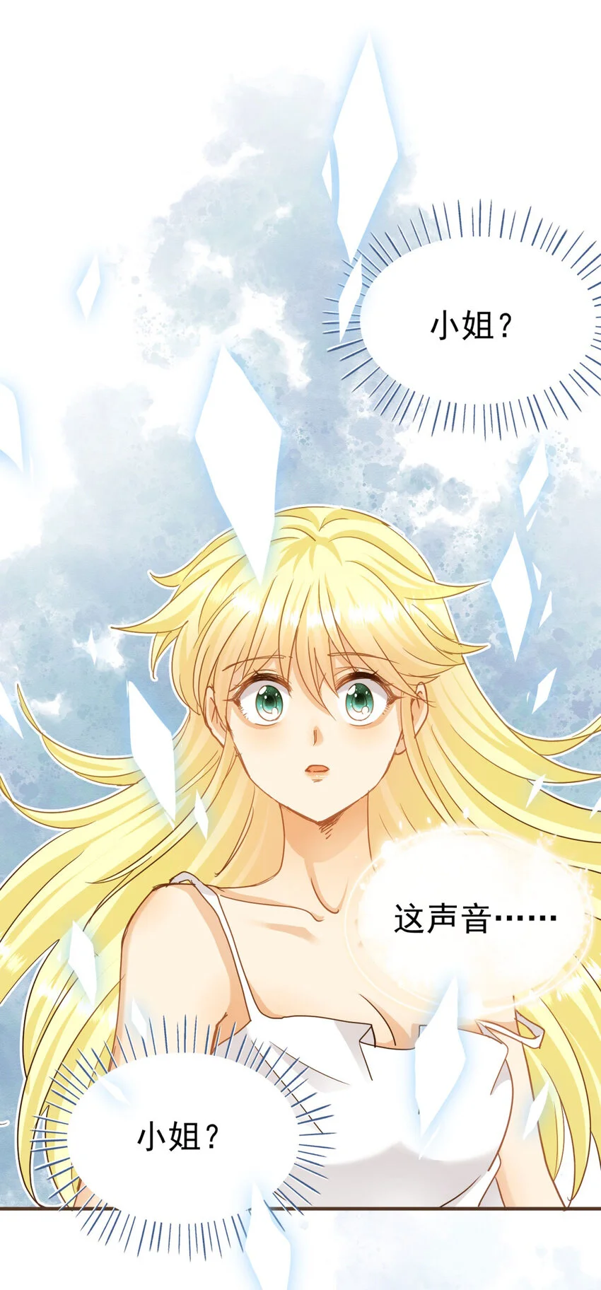 第34话 新的“梦境” 第16页