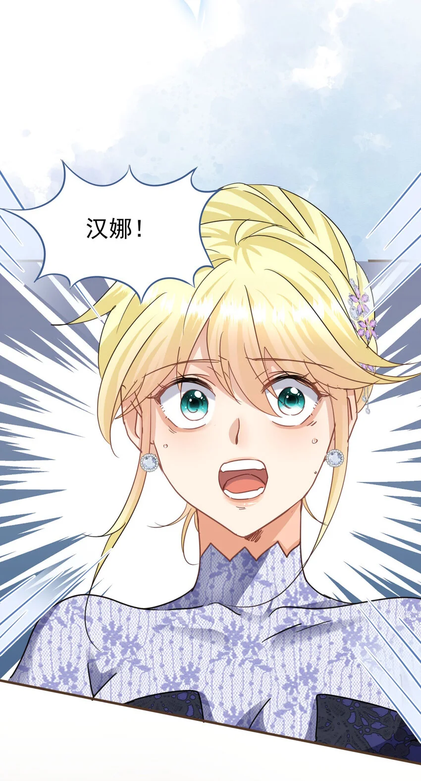 第34话 新的“梦境” 第17页