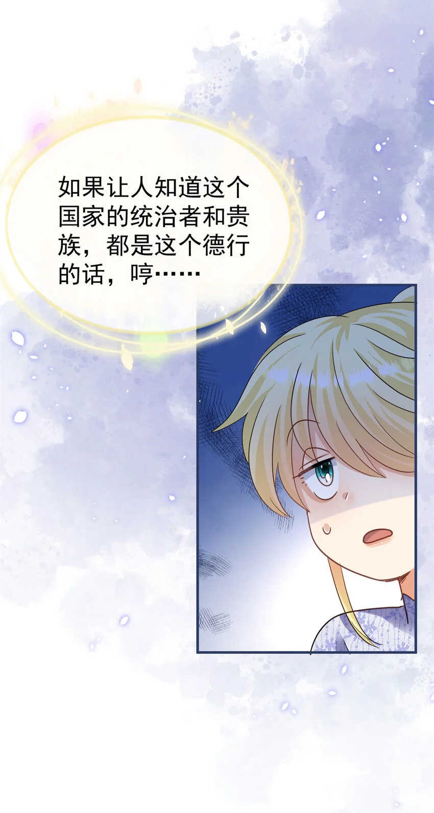 第34话 新的“梦境” 第22页