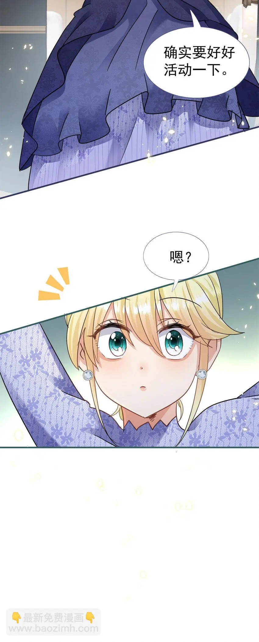 第34话 新的“梦境” 第24页