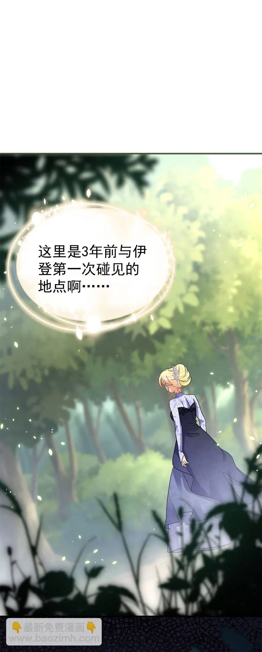 第34话 新的“梦境” 第25页