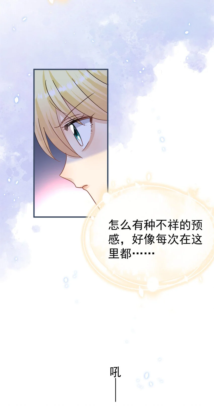 第34话 新的“梦境” 第27页