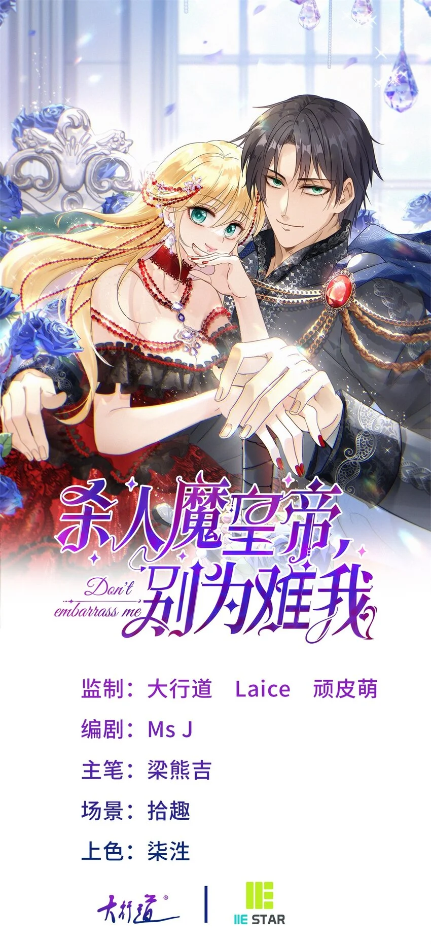 第33话 出发 第1页
