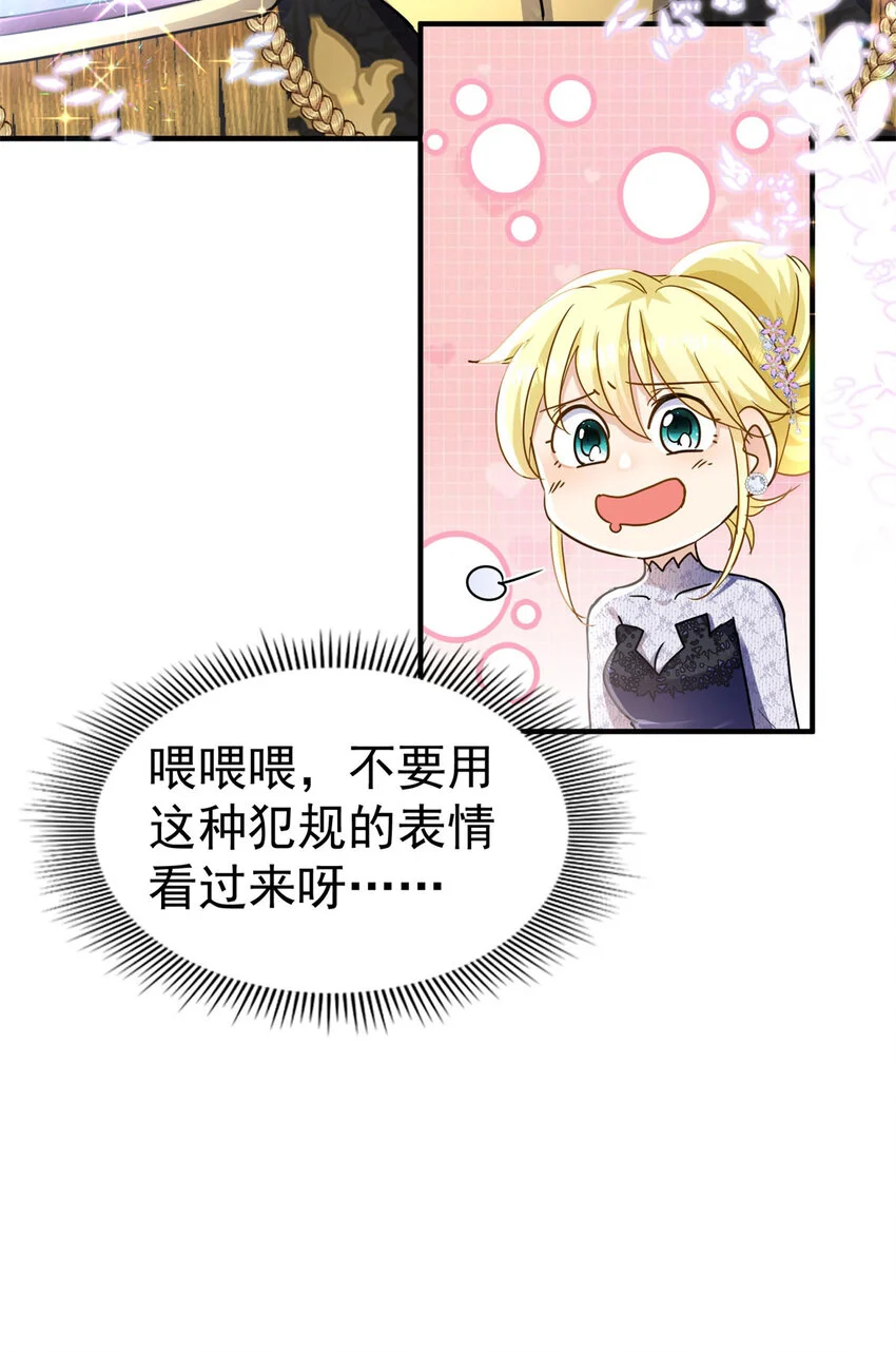 第33话 出发 第9页