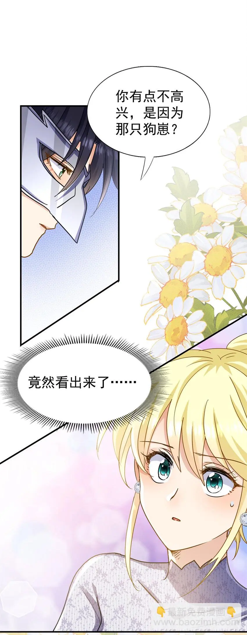 第33话 出发 第16页