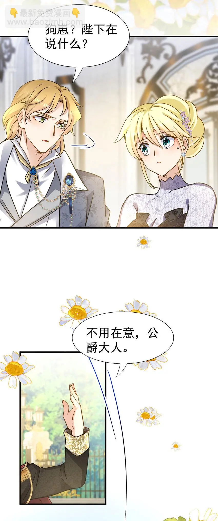 第33话 出发 第18页