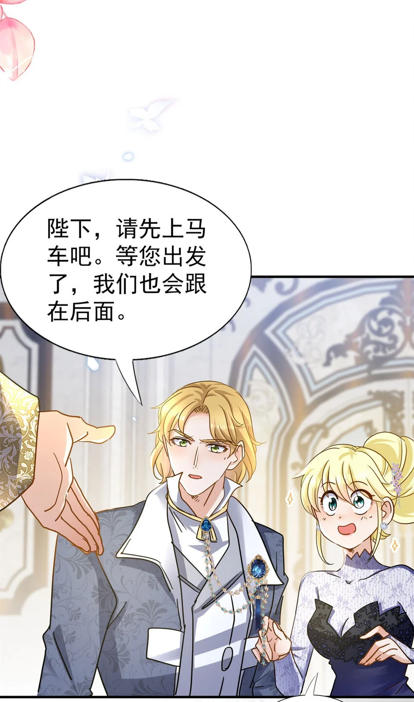 第33话 出发 第21页