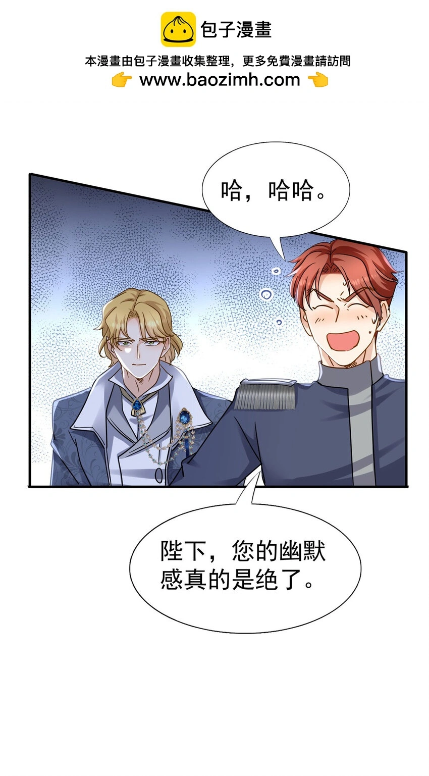 第33话 出发 第24页