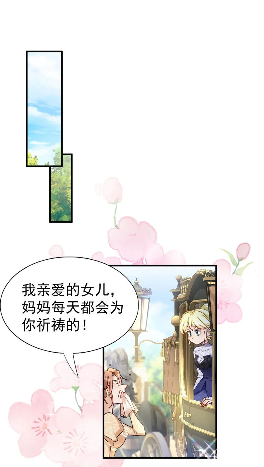 第33话 出发 第25页