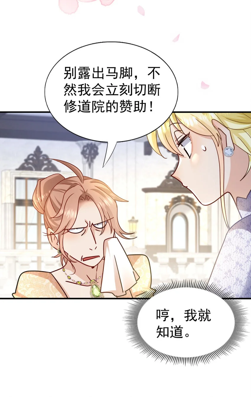 第33话 出发 第26页