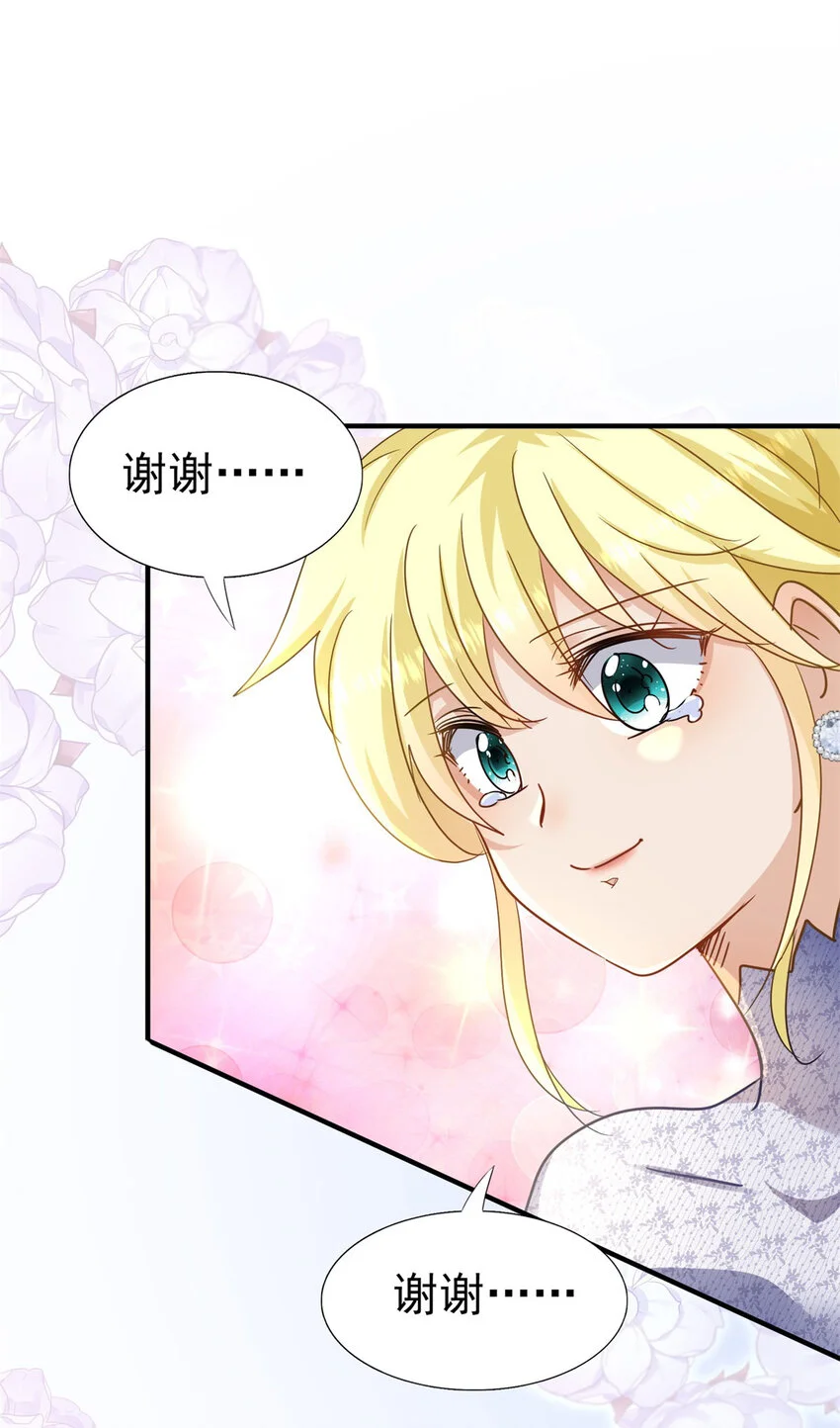 第33话 出发 第29页